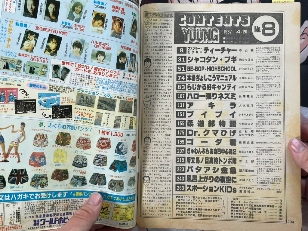 Young Magazine No.8  (1987/4/20) - Akira Ch. 87-thumbmail-4