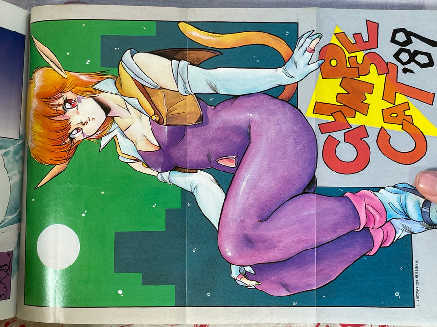 Manga Hot Pants Magazine (1995/1)