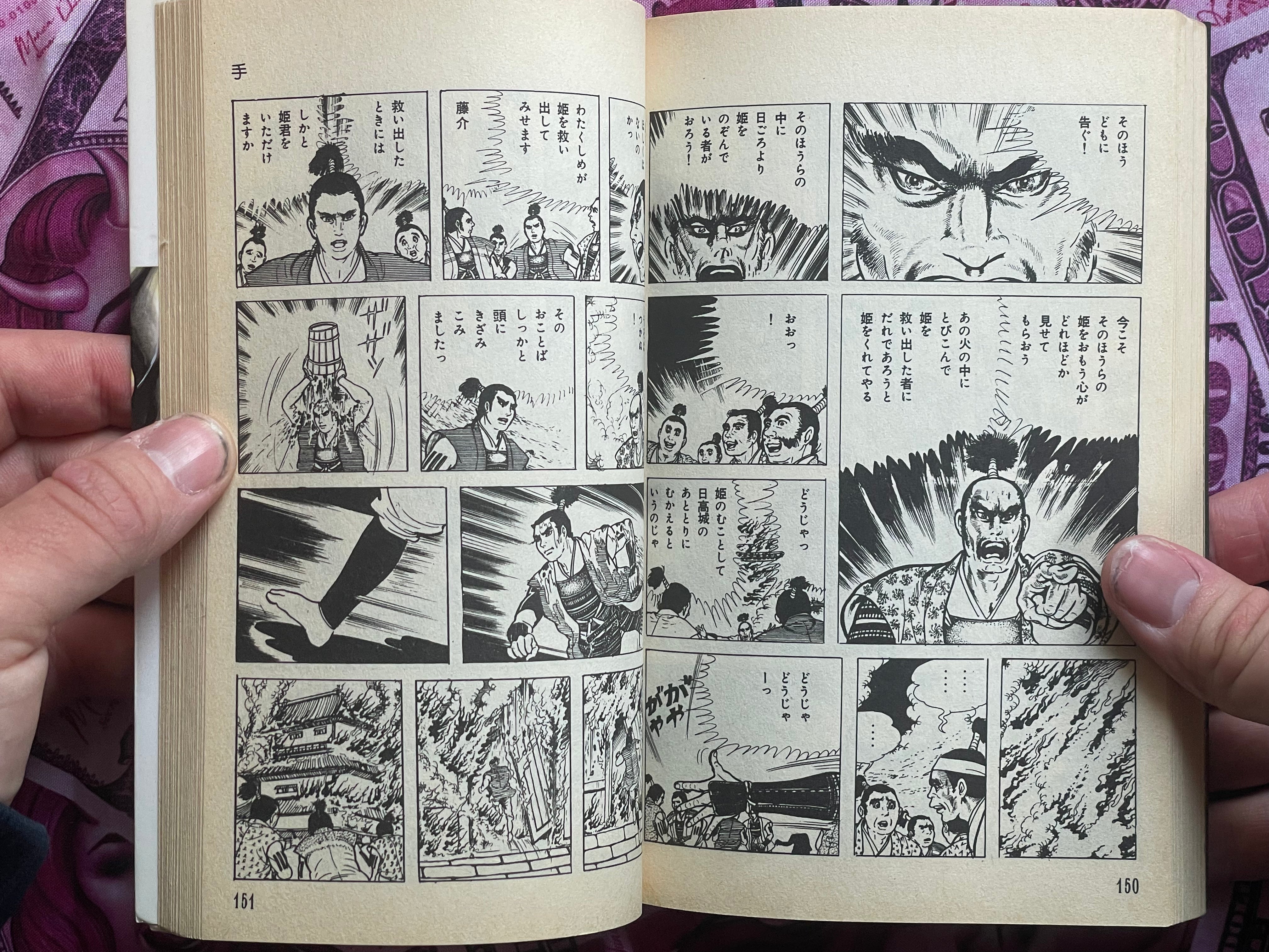 A Cruel Night by Kazuo Umezu (1991)