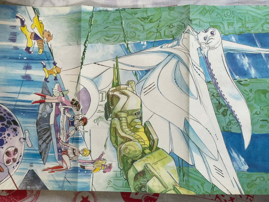 Maps Super Wide World of Yuichi Hasegawa (1991)