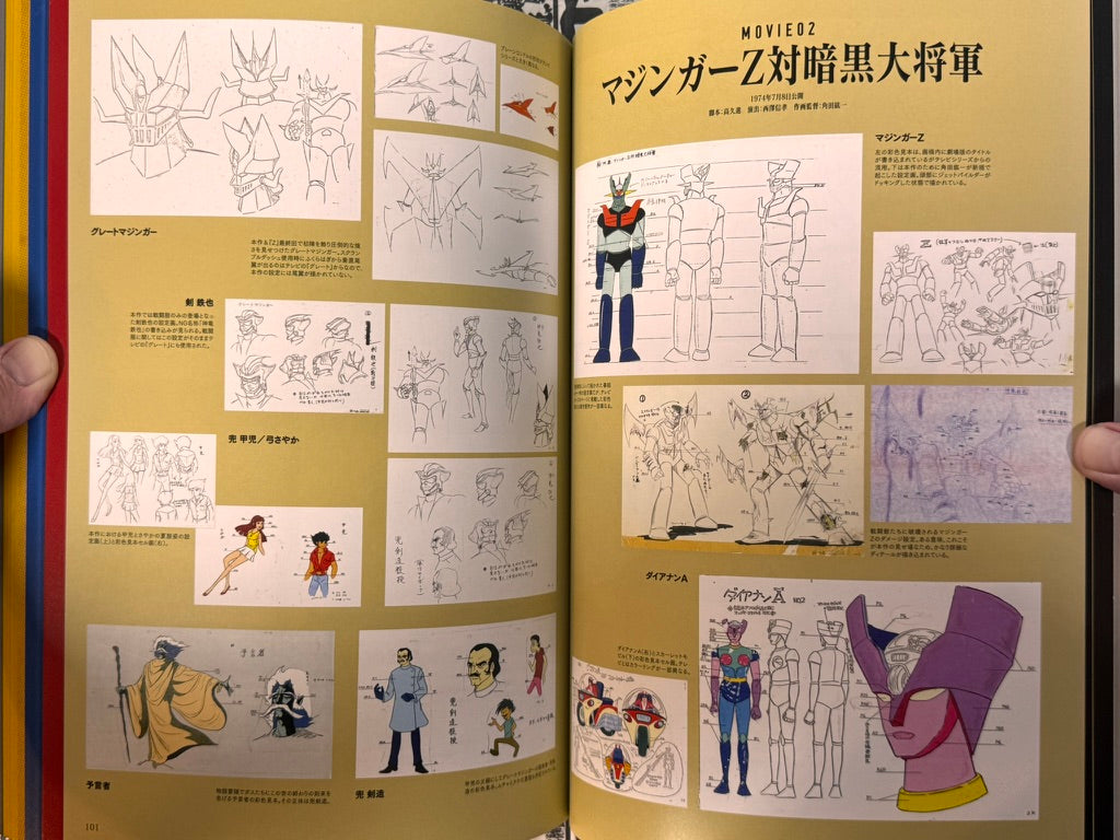 Go Ho Rai Raku Dynamic Robo 70s Design Encyclopedia-thumbmail-16