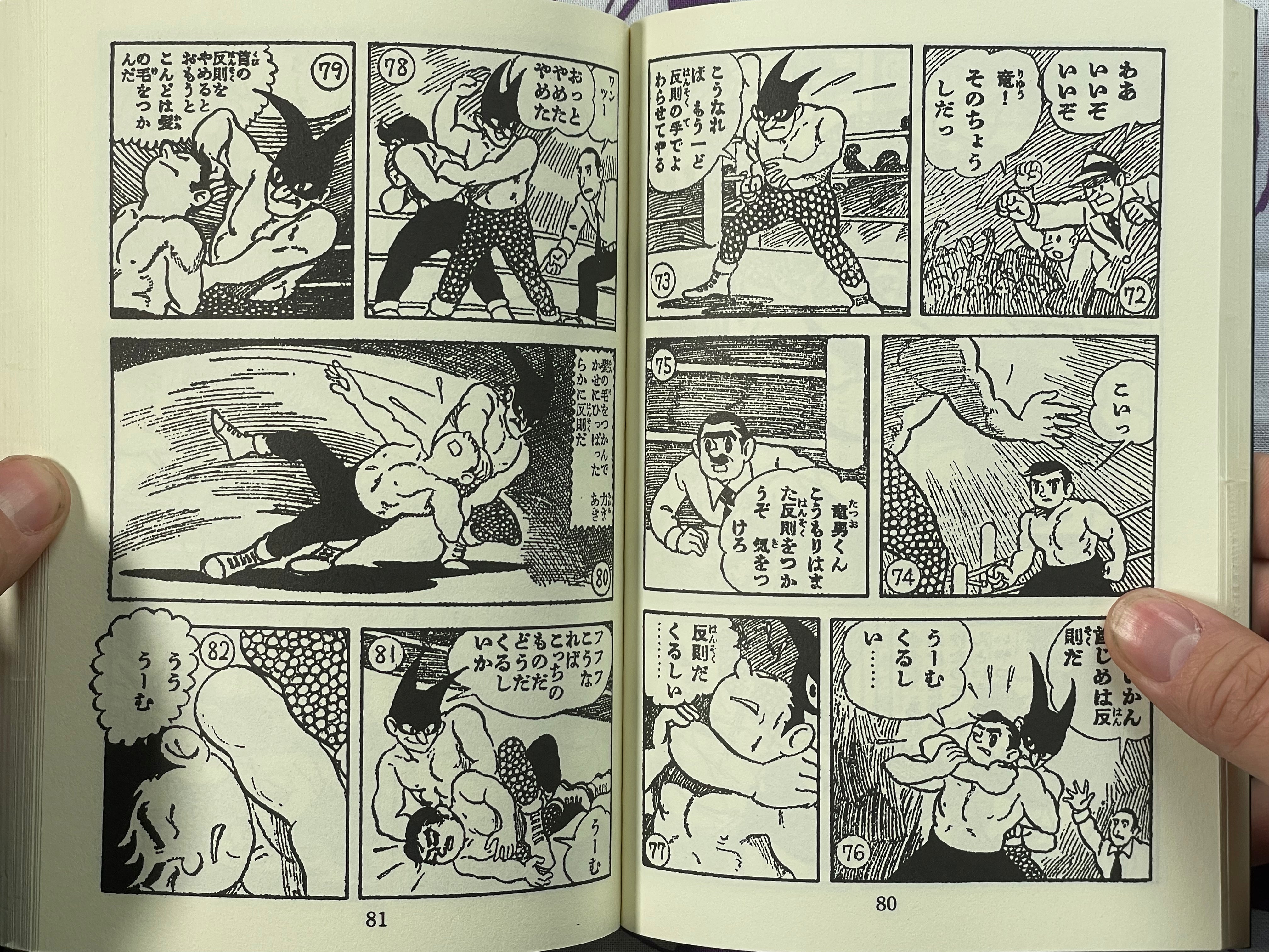 Storm Champion 1 by Kuwata Jiro (1999)