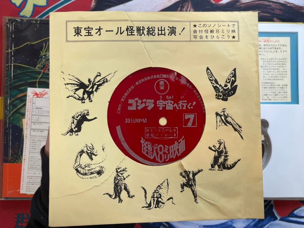 Godzilla Goes to Space Picture Book + 8mm Film + Sonosheet (Late 1960s)