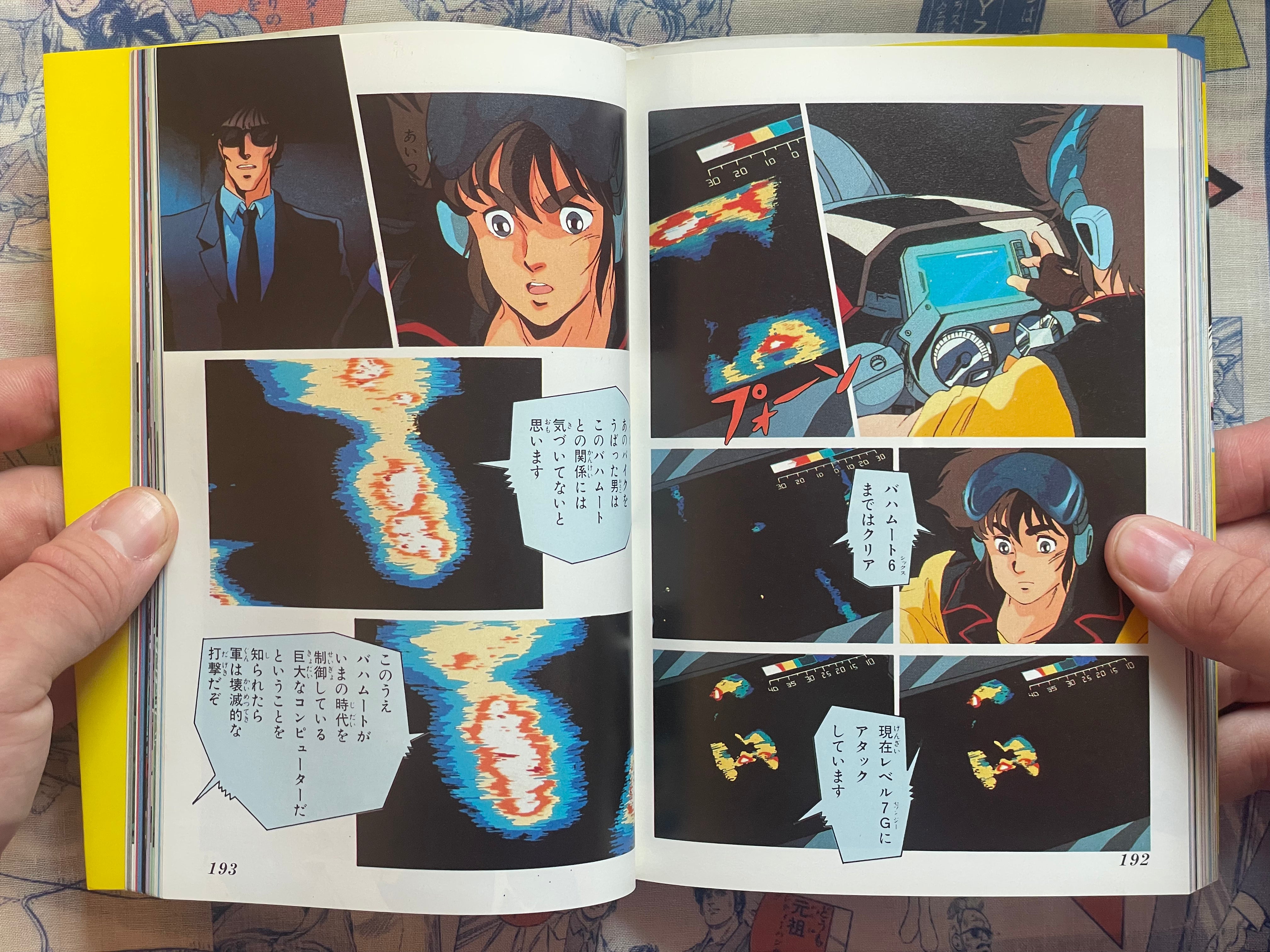 Megazone 23 / Two Three Anime Manga Vol. 1-2 Set (1985)-thumbmail-15