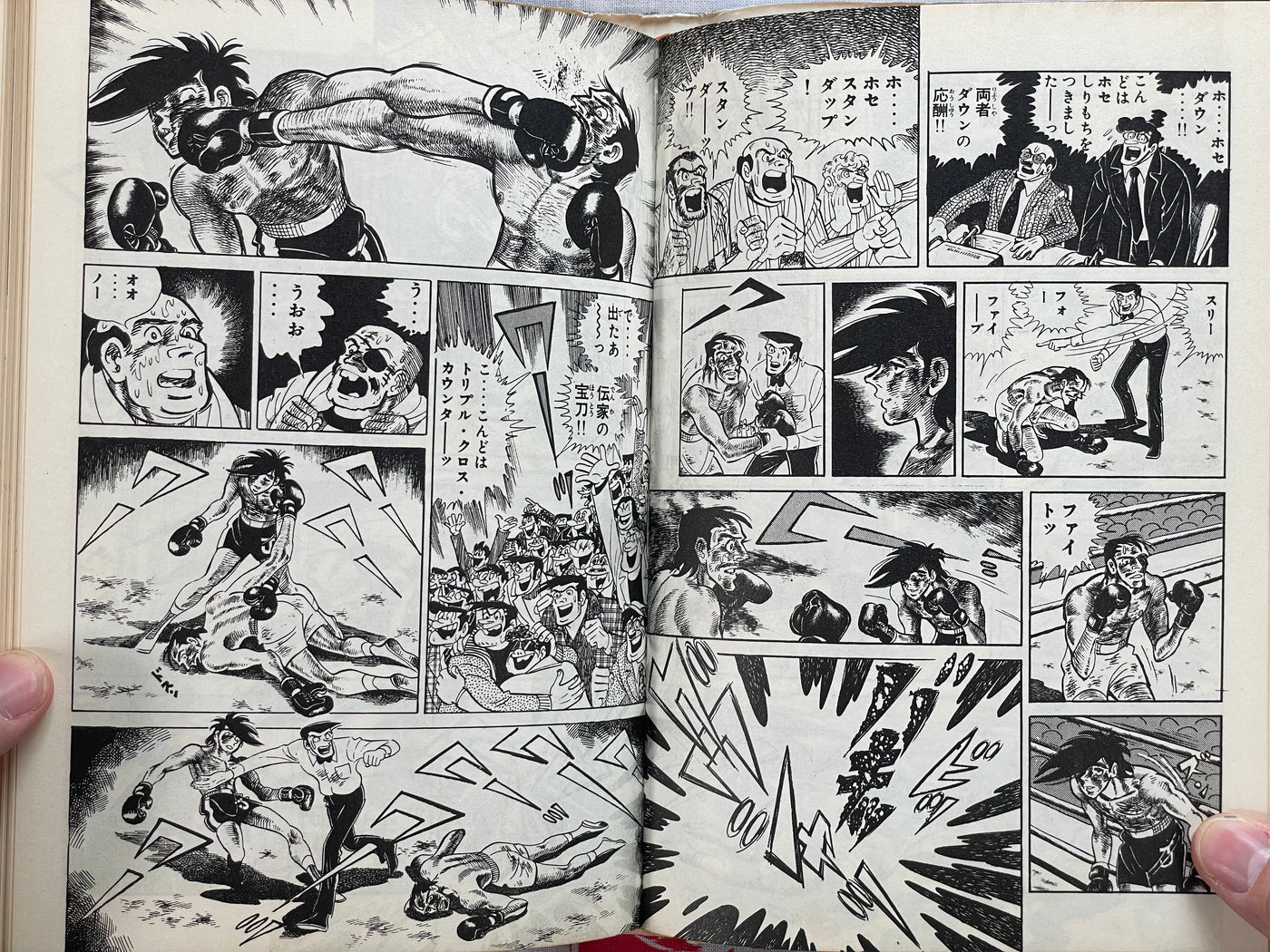 Japanese Manga Masterworks Anthology 1 by Various Artists (1981)