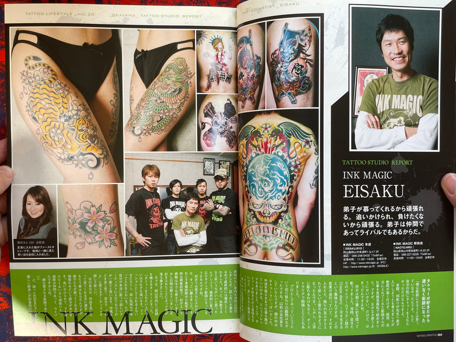 Tattoo Lifestyle Vol.20 (2008)