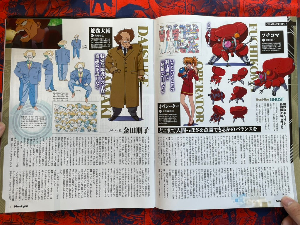 Monthly New Type: Ghost in the Shell (8/2026)-thumbmail-8