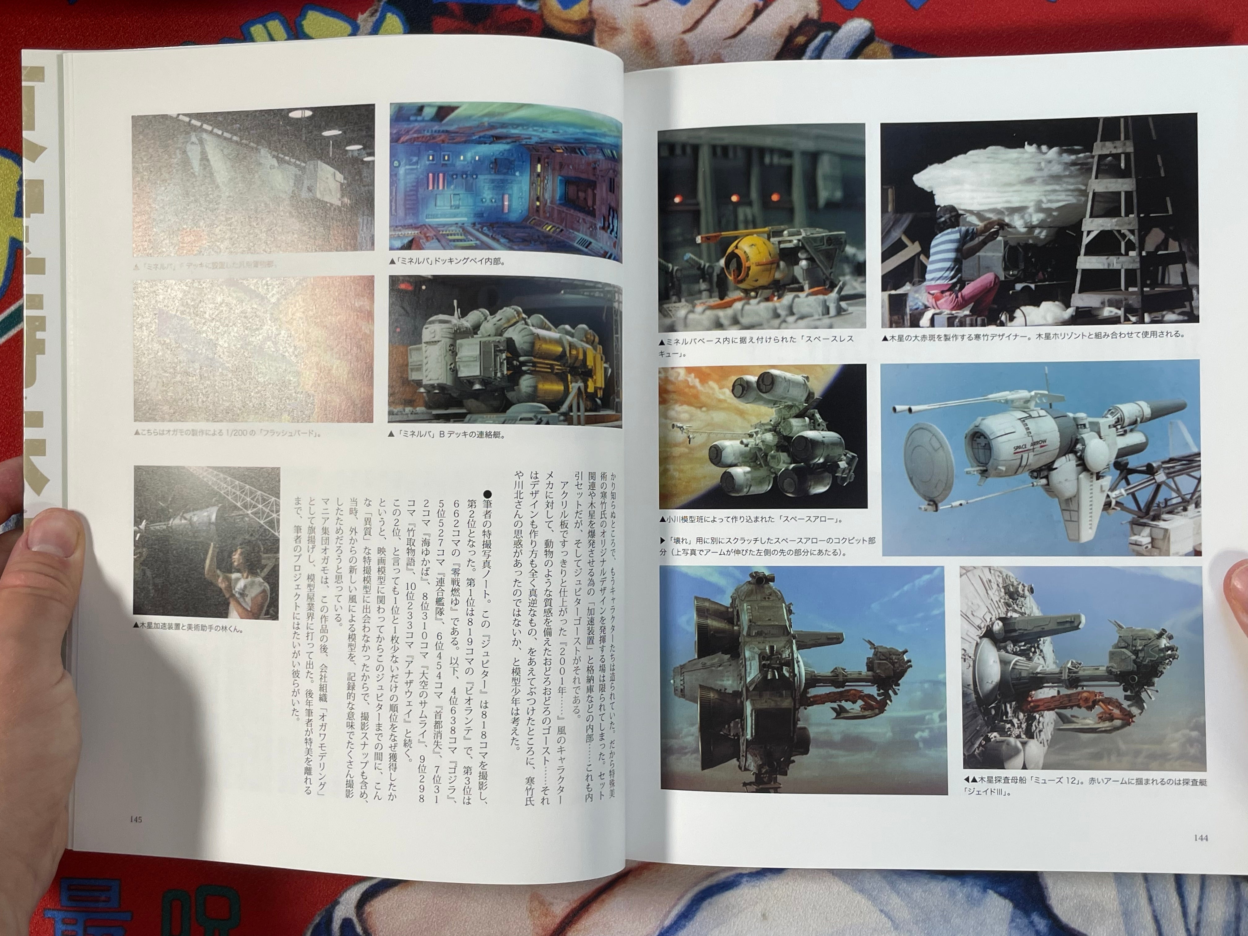 The another history of TOHO Special Effect Department 1-2 Set (2016)