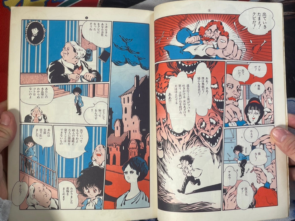 Manga Golden Super Deluxe Mankincho (1980)