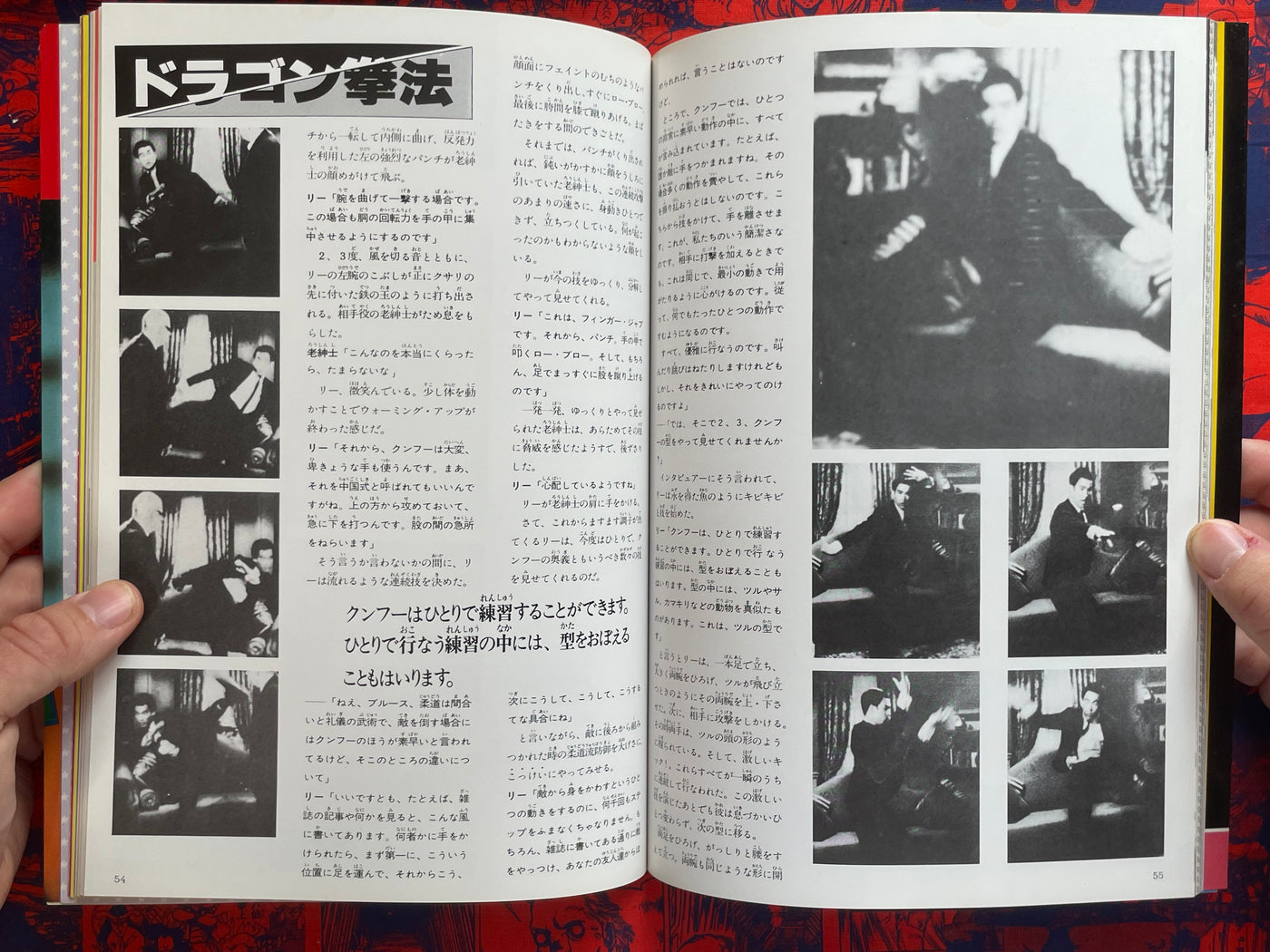 Bruce Lee Forever (1983)