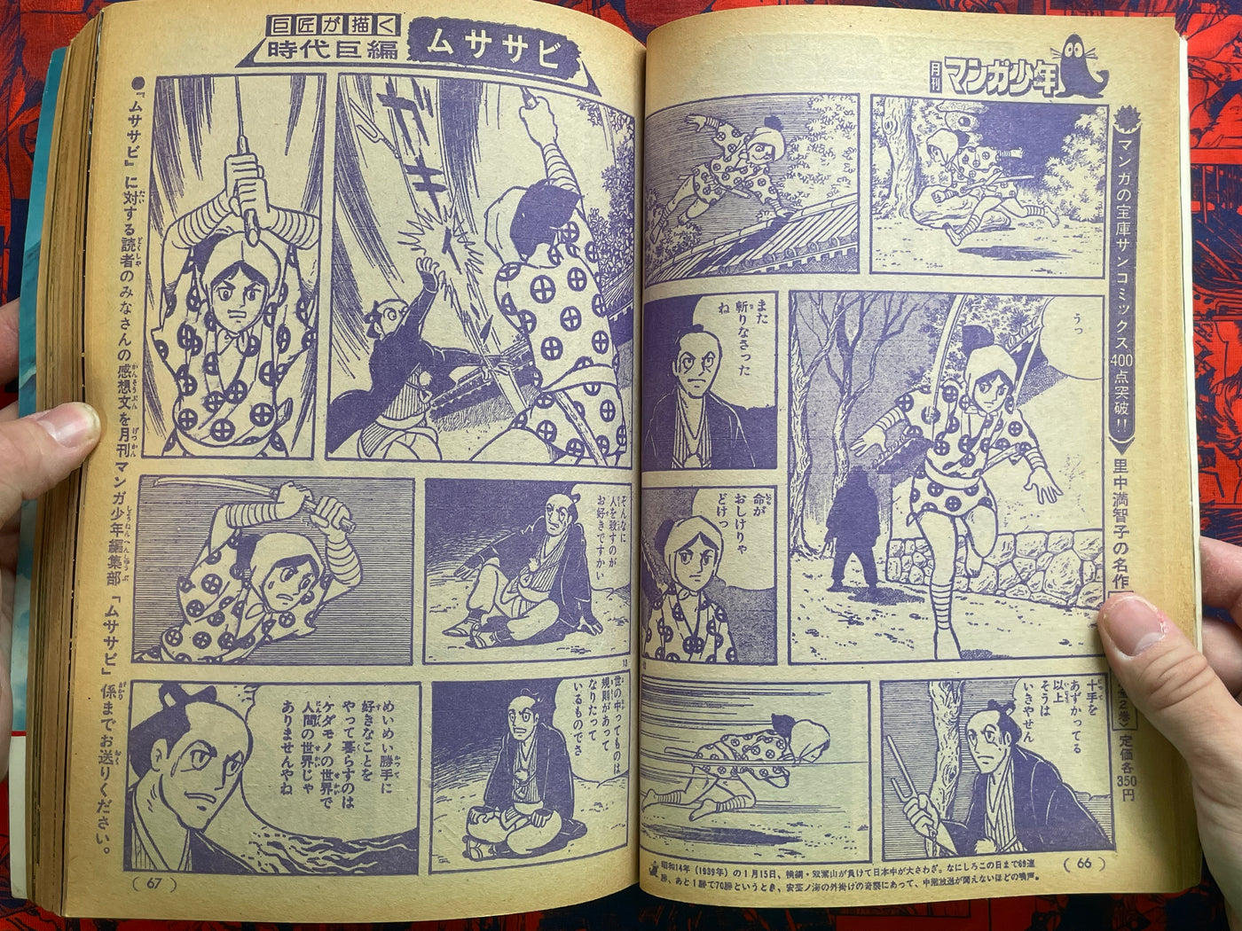 Monthly Manga Shonen Magazine 1-12 Full Set (1977)
