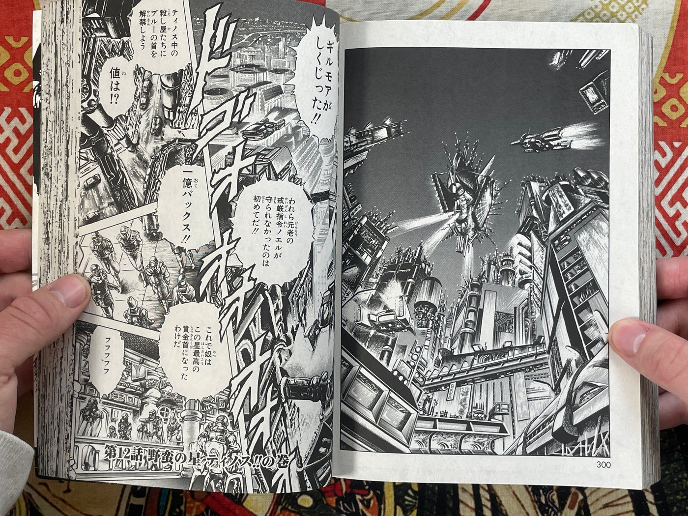 Cyber Blue Full 2 Volume Set Magazine Edition by Hara Tetsuo (2006)