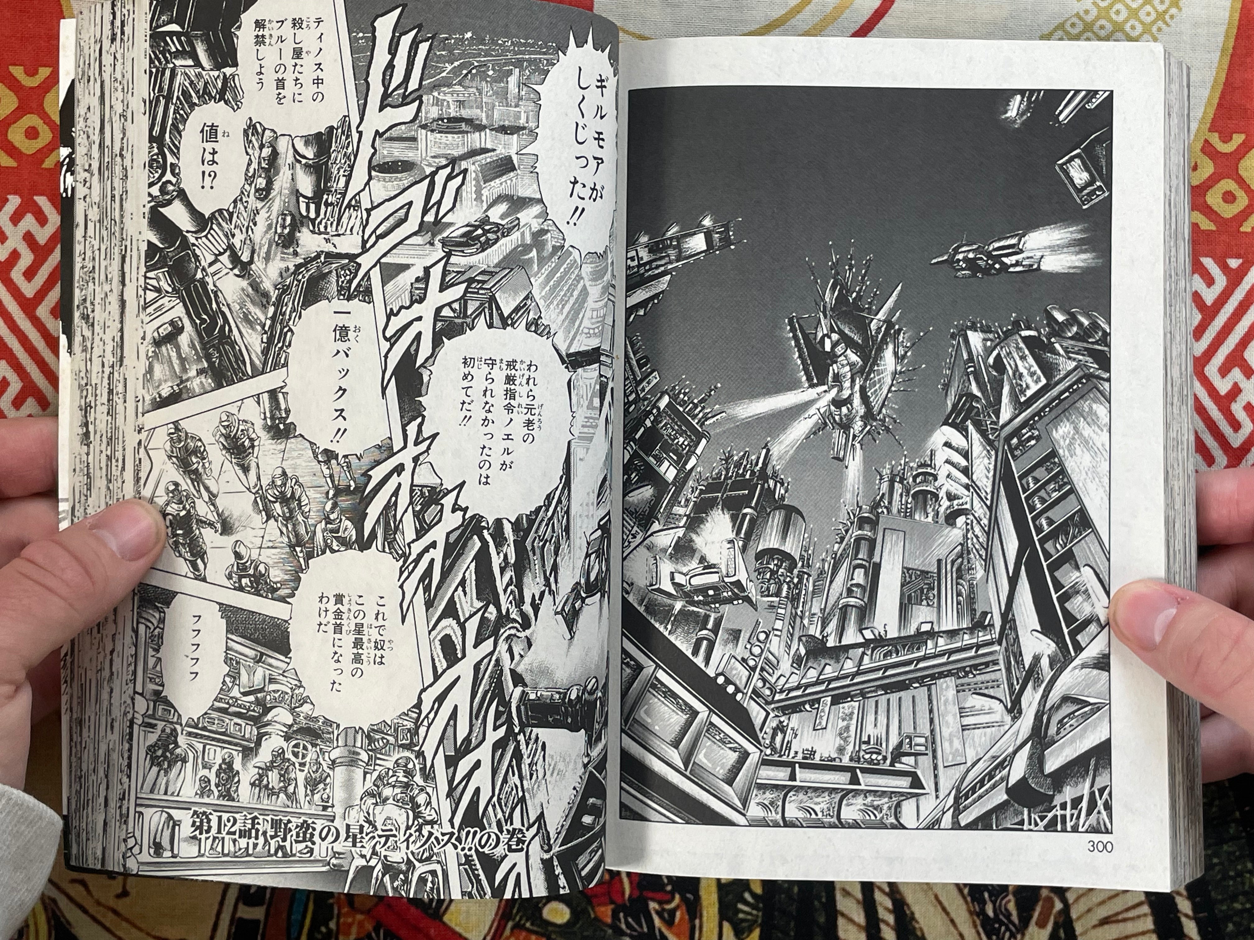 Cyber Blue Full 2 Volume Set Magazine Edition by Hara Tetsuo (2006)