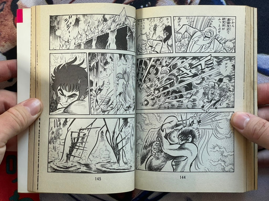 Majyuu Sensen 1-4 Set - Power Comics Edition by Ishikawa Ken (1976)