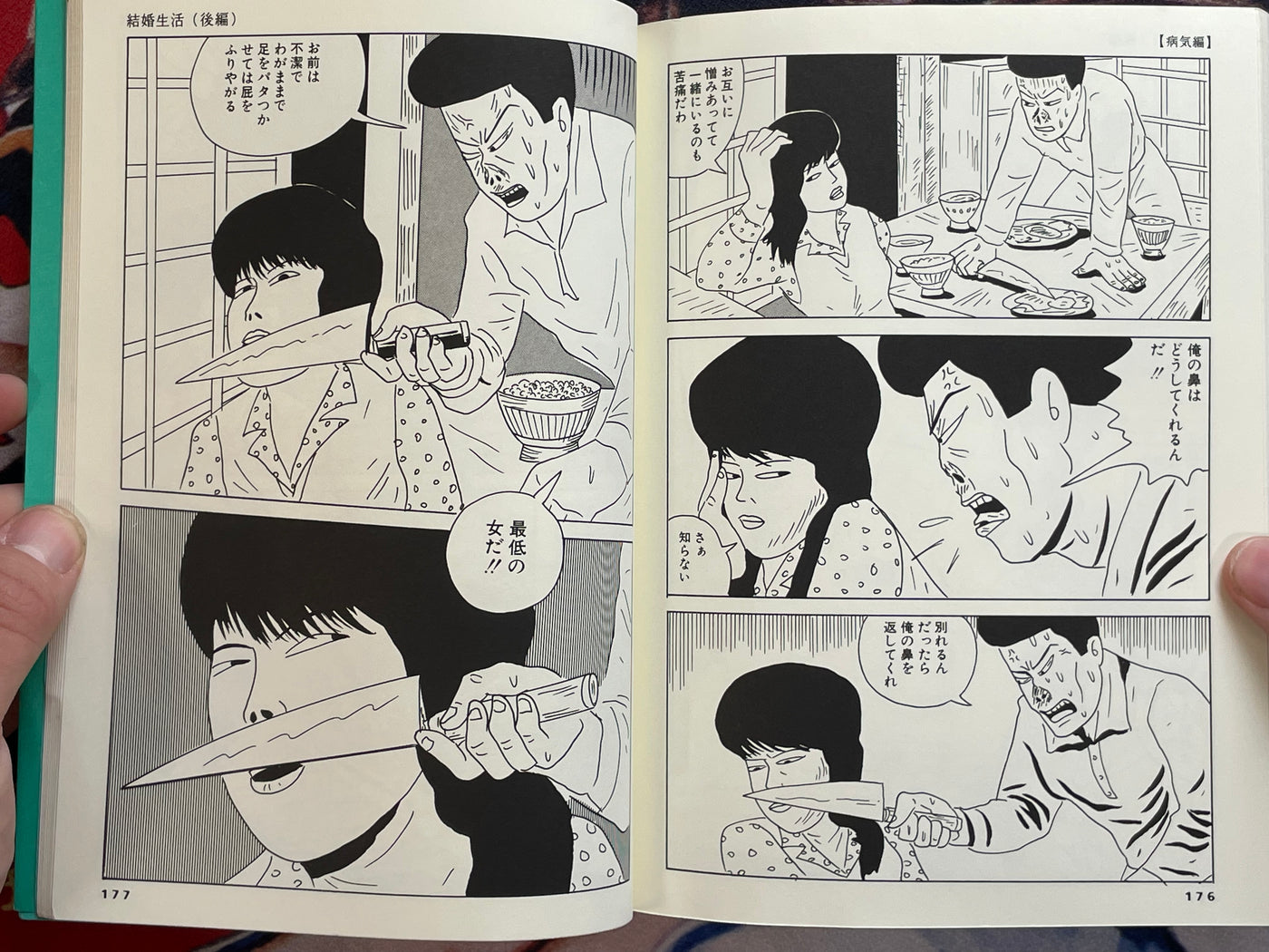 Ebisu Yoshikazu Collection Sickness Edition: Stuffy Nose (2004)
