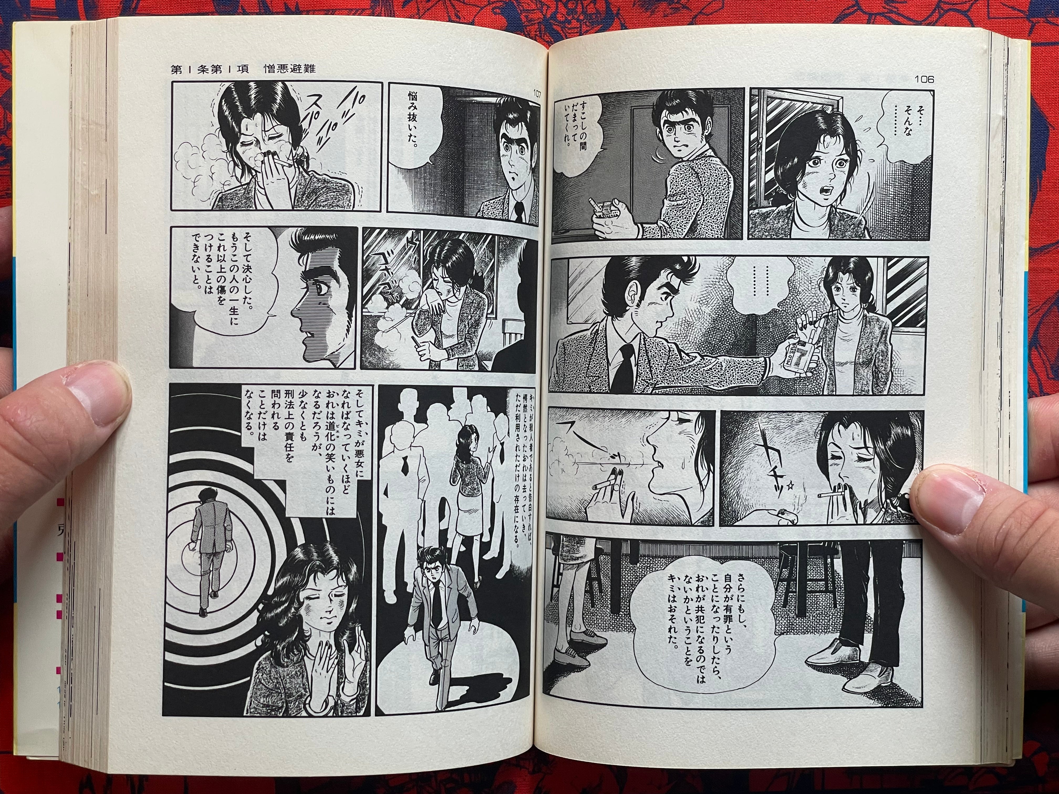 Rabbit Runs 1-3 Full Set by Kazuo Koike (1984)-thumbmail-11