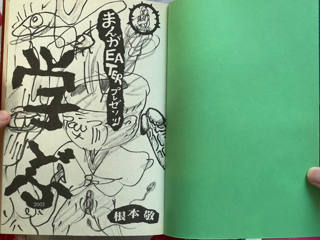 Learn by Nemoto Takashi (2003)
