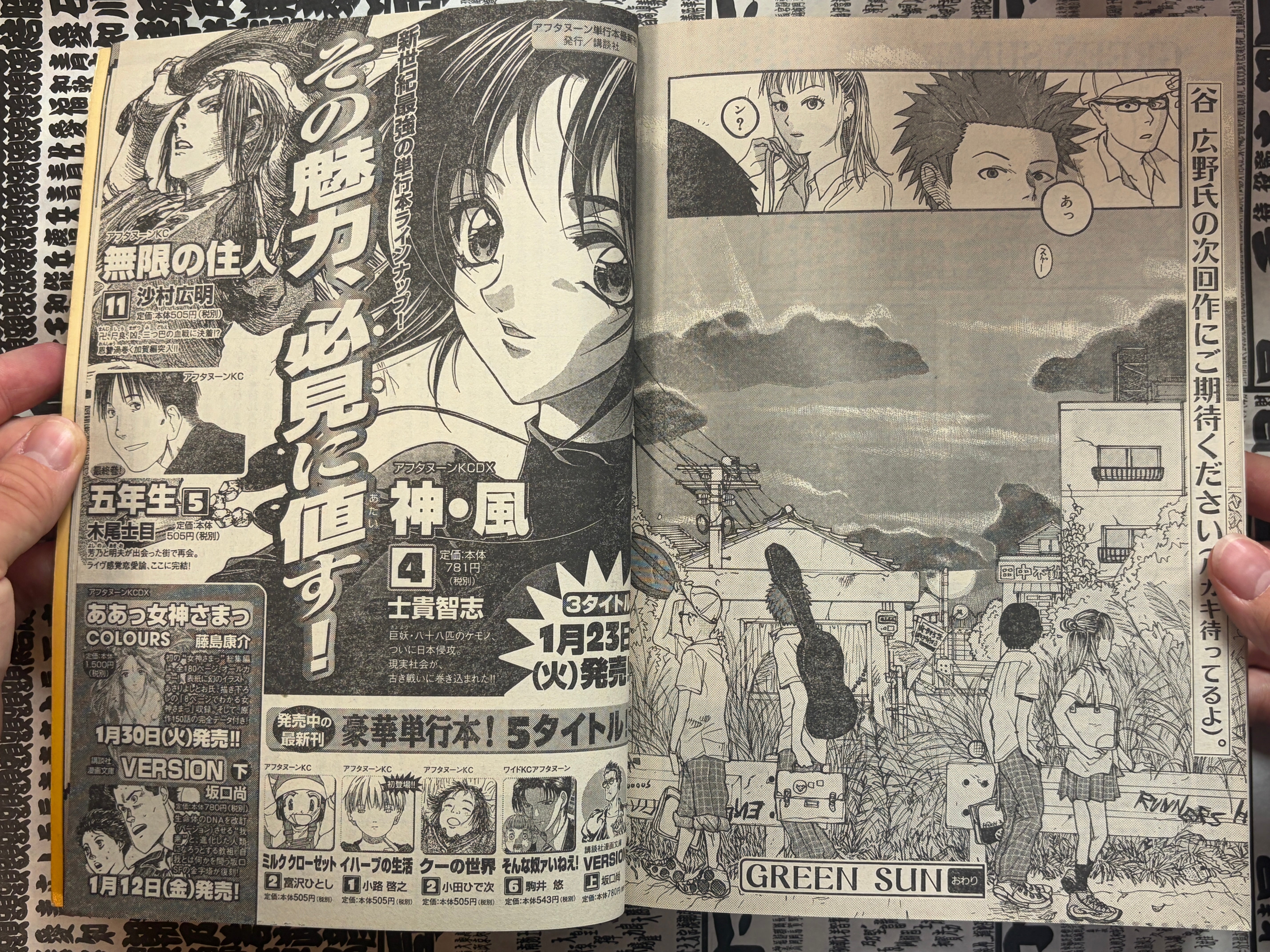 Afternoon Magazine - Space Pinchy First Appearance by Tony Takezaki + More (2/2001)-thumbmail-22