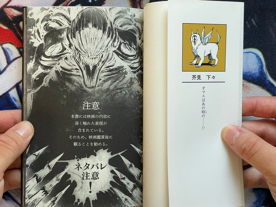 Jujutsu Kaisen 0.5 - Booklet by Gege Akutami (2021)