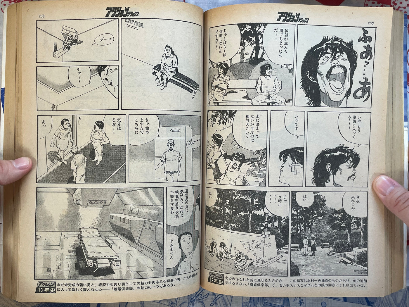 Action Deluxe Special Extra Edition ft. Katsuhiro Otomo (1/1979)