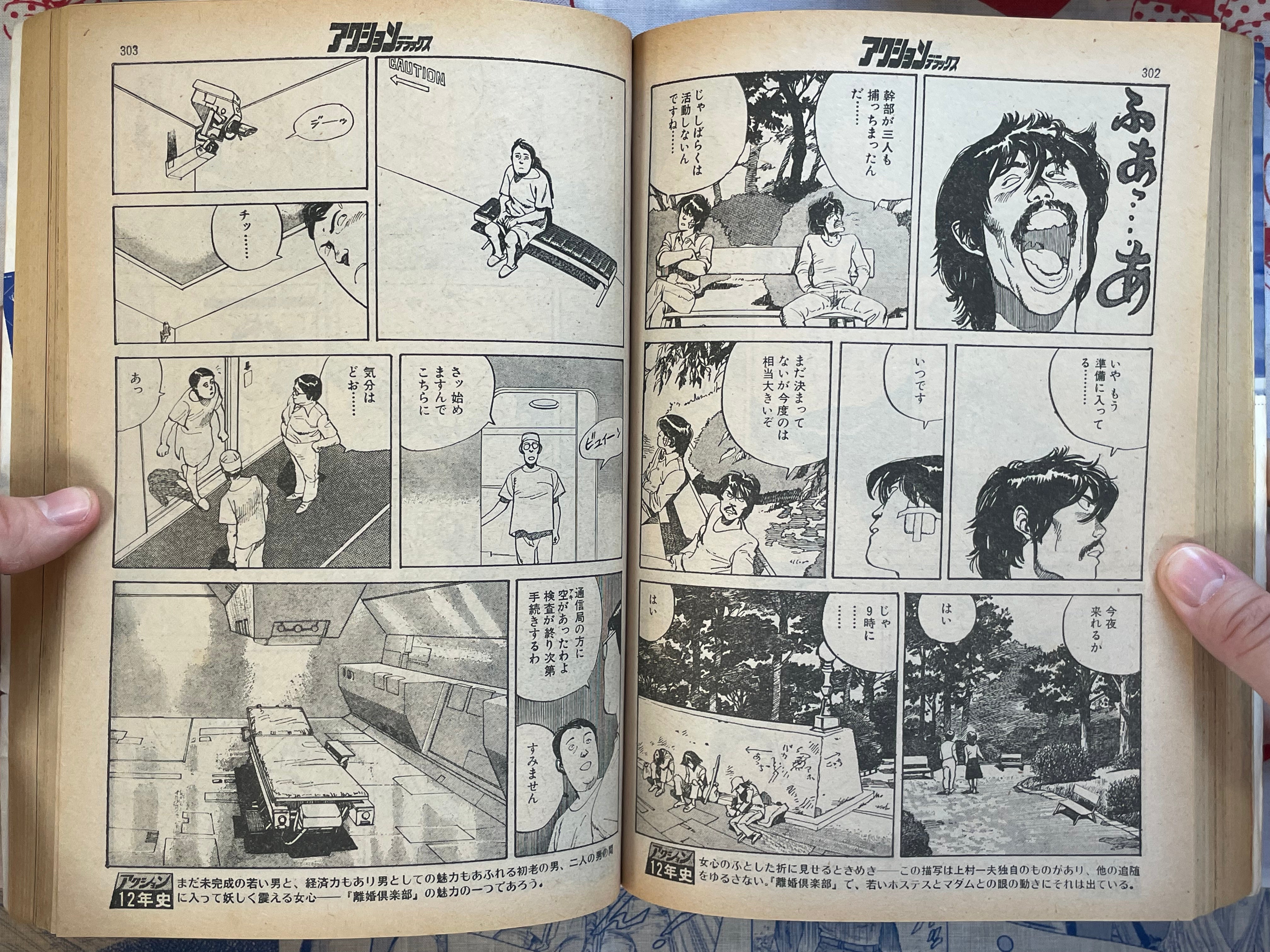 Action Deluxe Special Extra Edition ft. Katsuhiro Otomo (1/1979)