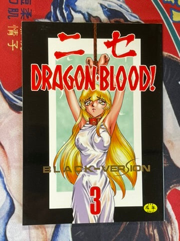 Doujinshi - Dragon Blood! 1-4 Set by Hajime Taira