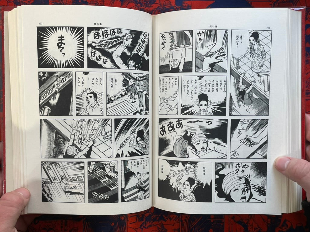Umezu Kazuo Collection Gendai Comic 2 (1969)