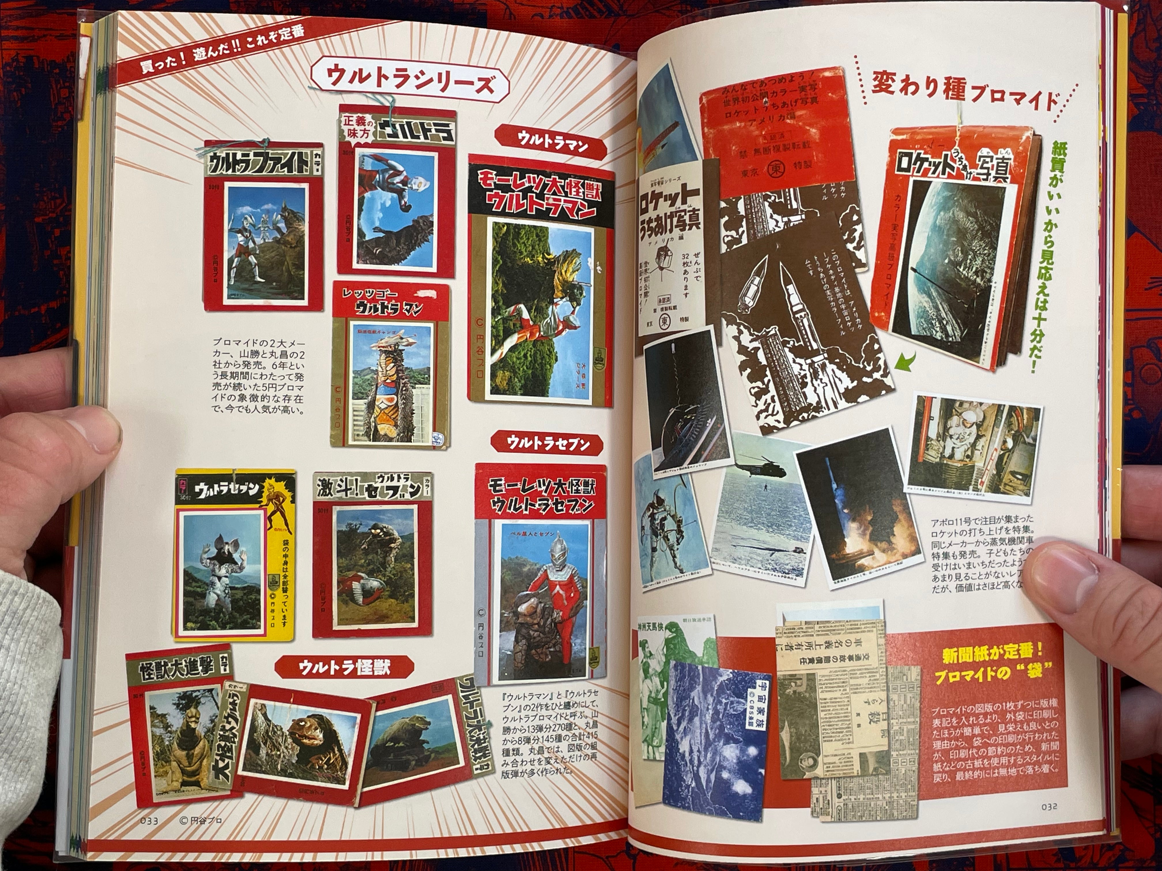 Japan Nostalgic Cheap Toys Compendium (2017)