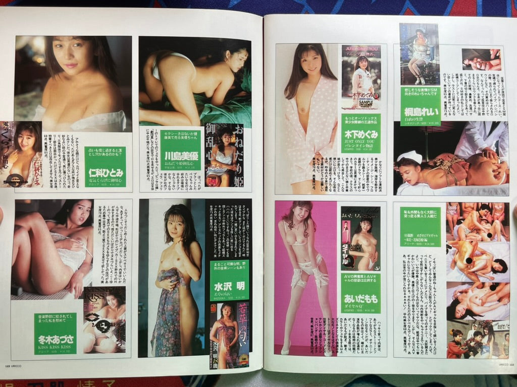 Urecco Magazine (4/1991)