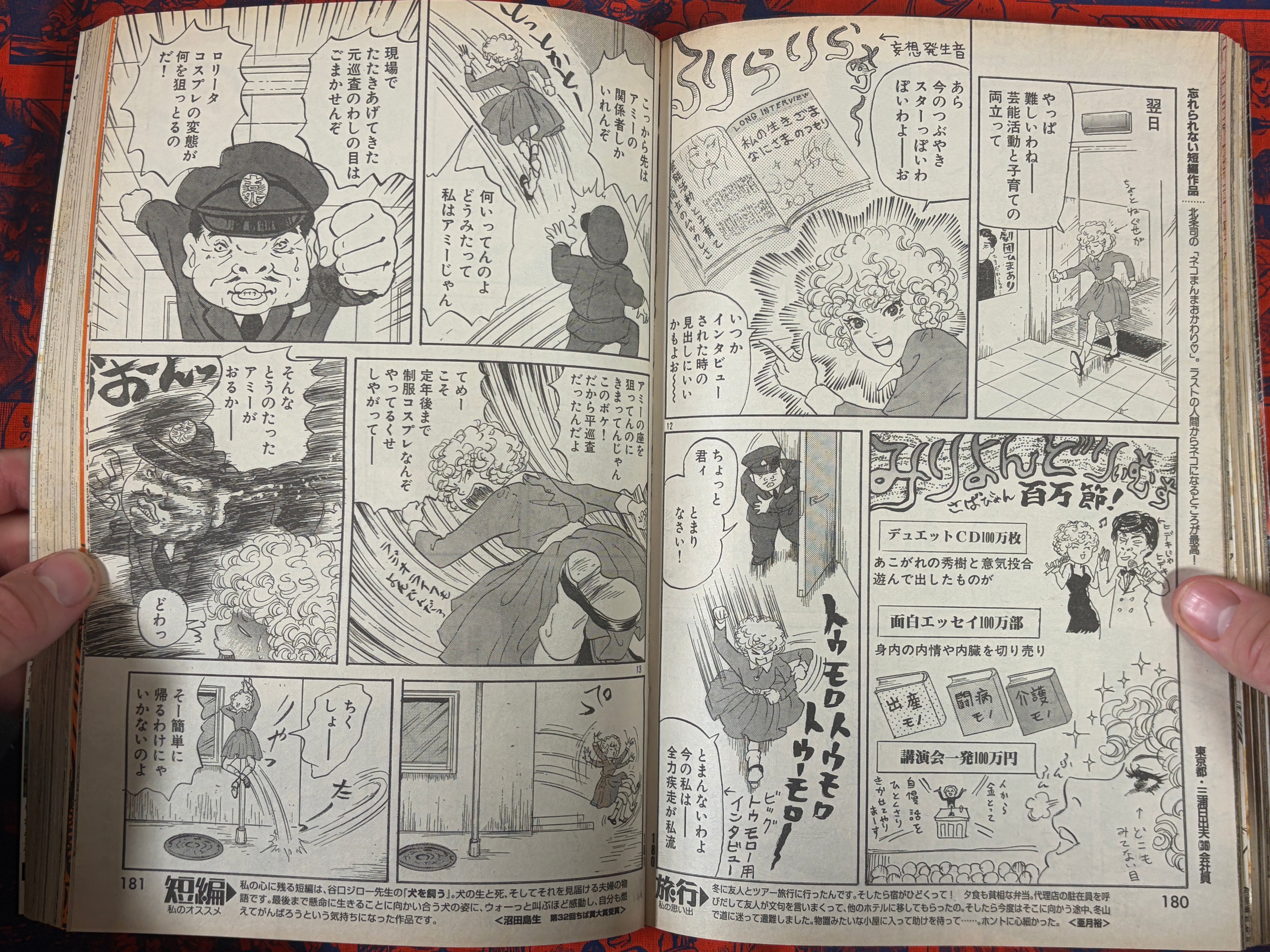 Morning Magazine: Neo Devilman (1998/5)