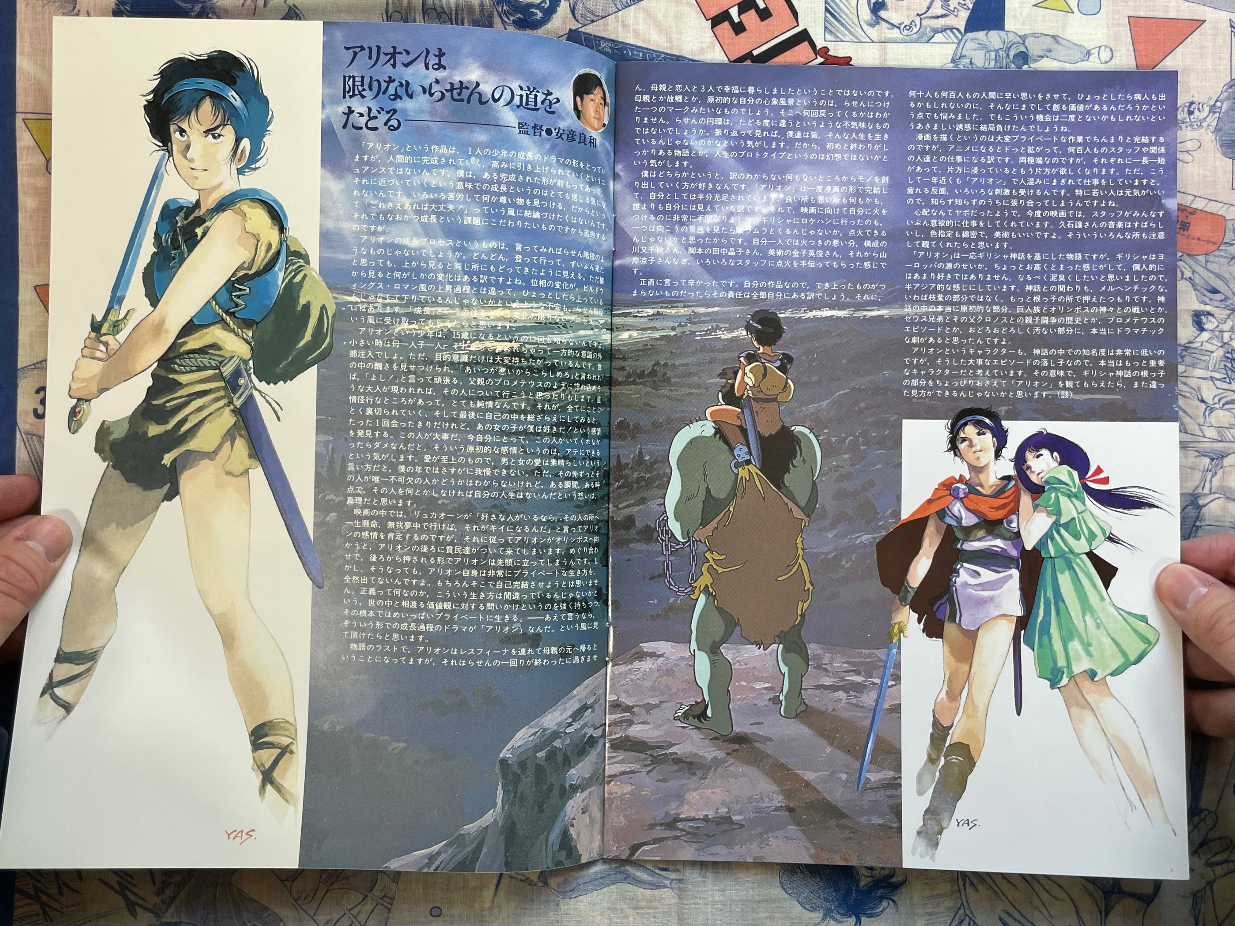 Movie Pamphlet: Arion (1986)-thumbmail-2
