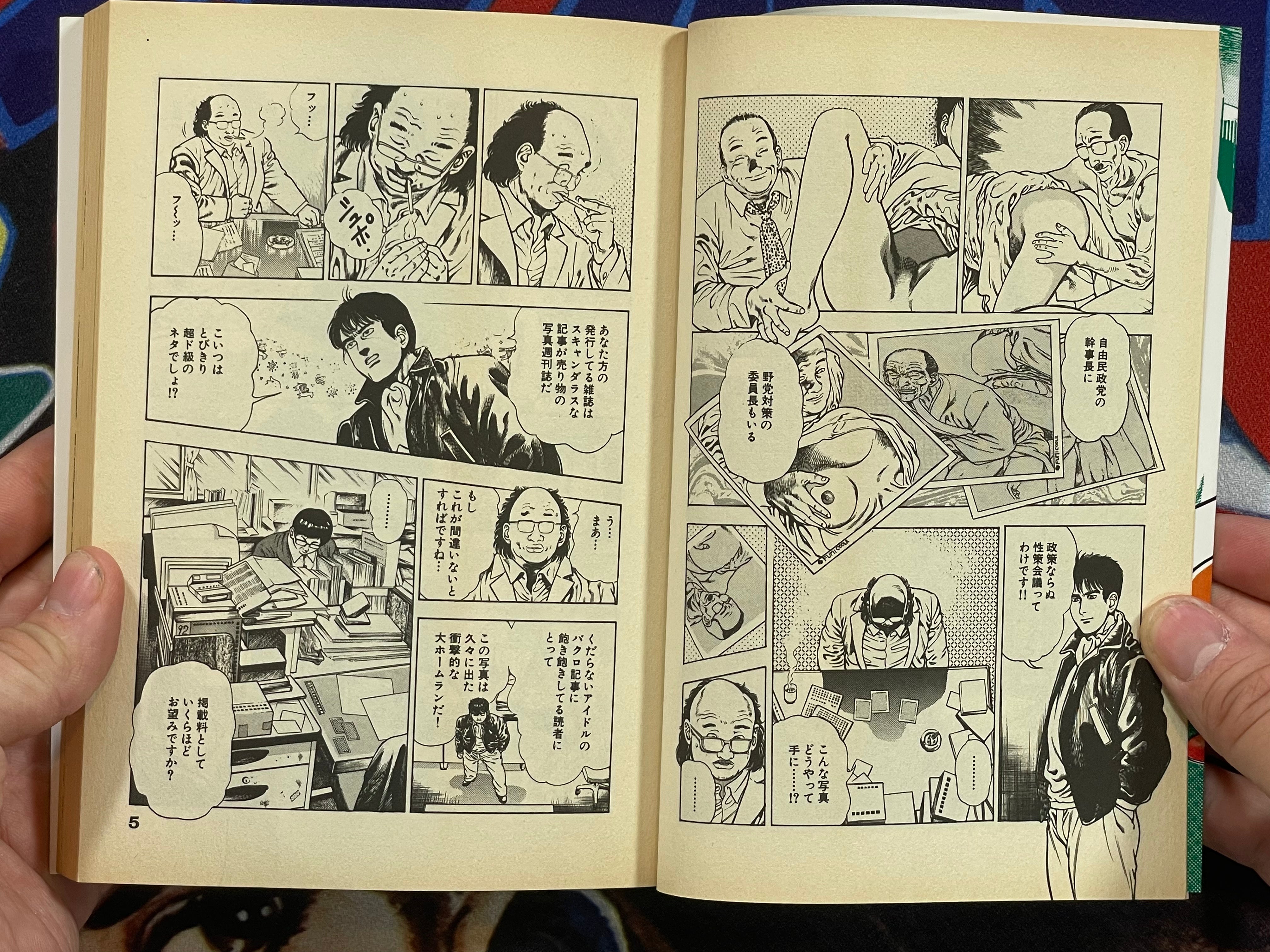 Plundered City Day 1-2 Set by Toshio Maeda (1993)-thumbmail-3