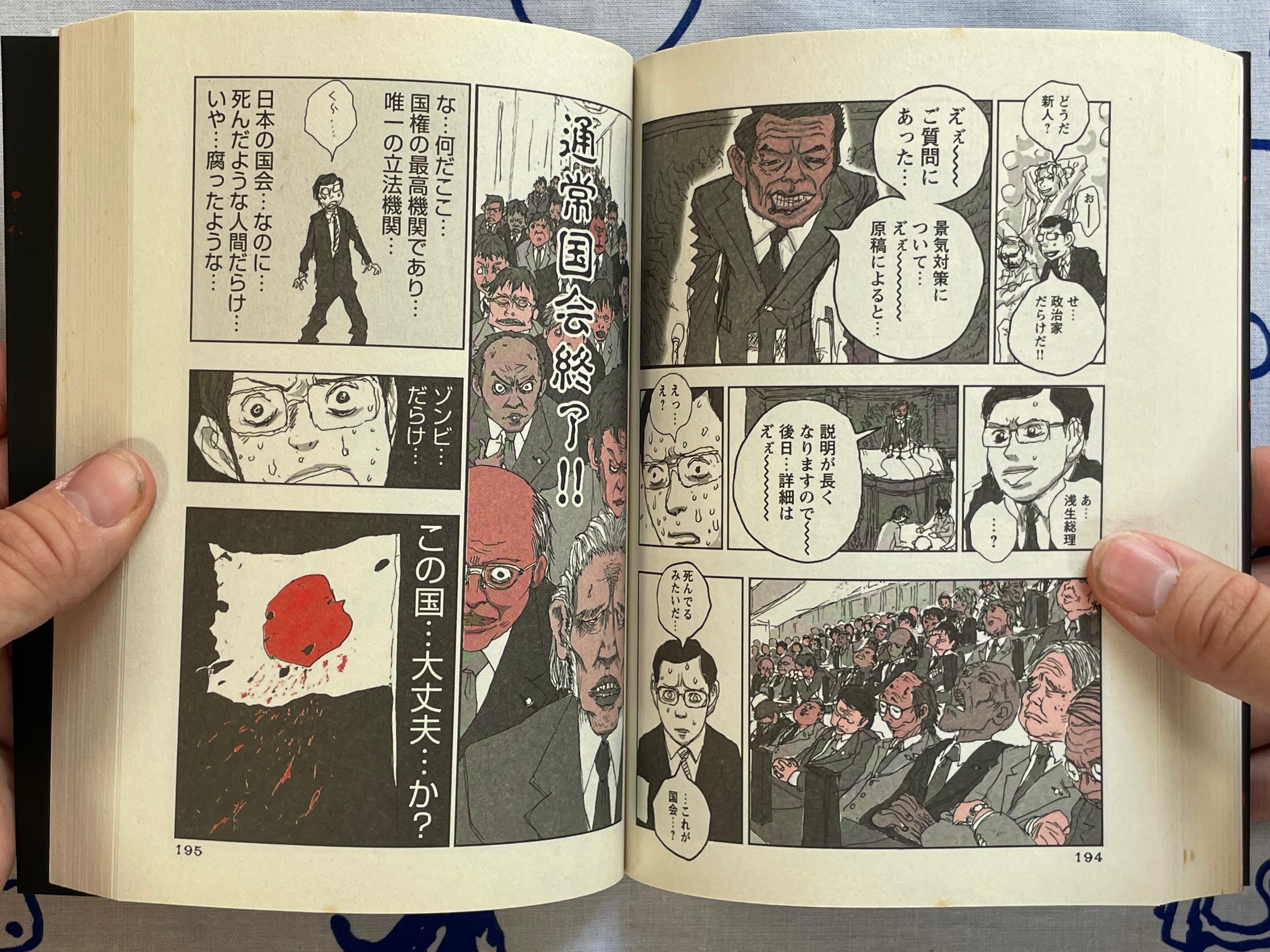 Girl Zombie by Hiromoto Shinichi (2010)