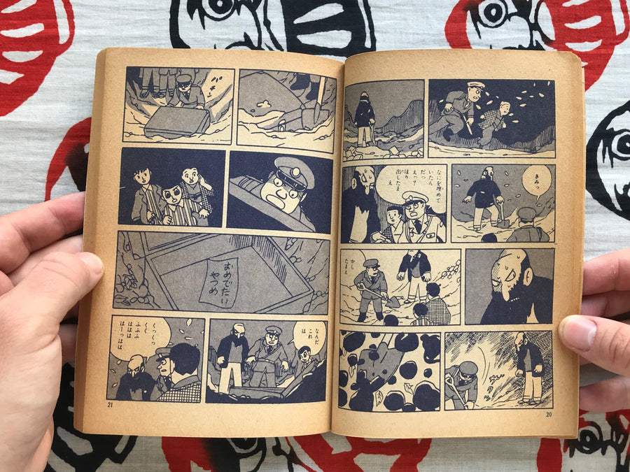 Bijutsu Techou Gekiga (1971)