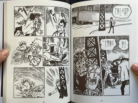 Mysterious Kashihon Treasure Trove Vol. 12: Hori Mantaro, Kuga Takashi Edition (2025)