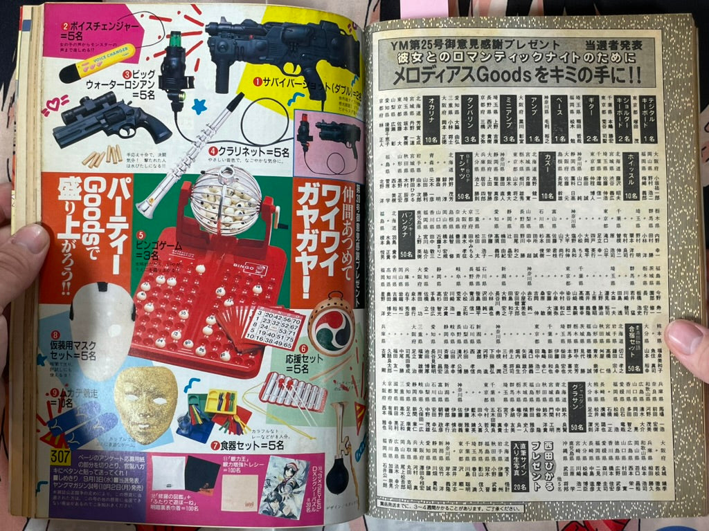 Young Magazine No. 30 (1989/9/18) - Akira Ch. 106-thumbmail-14
