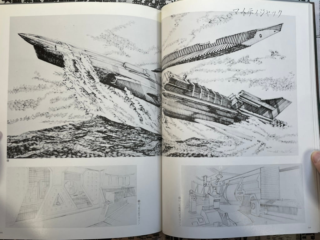 Narita Tohl Collection: Mechanics (1984)-thumbmail-10