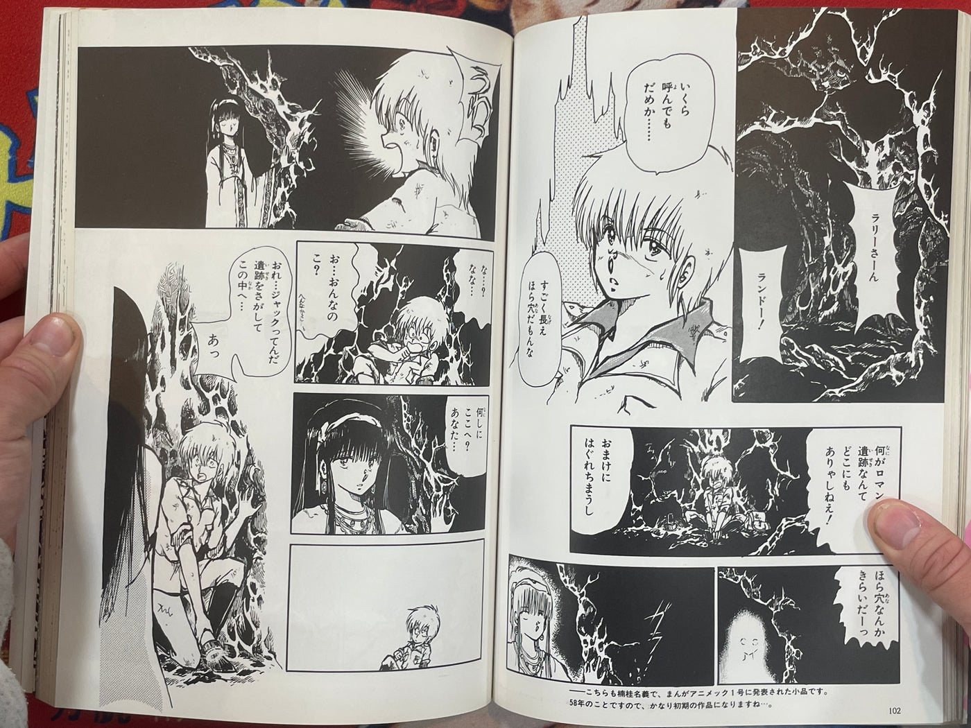 Ohashi Sister's Little Shop: Comic and Photo Album by Kaoru & Mayumi Ohashi (1988)