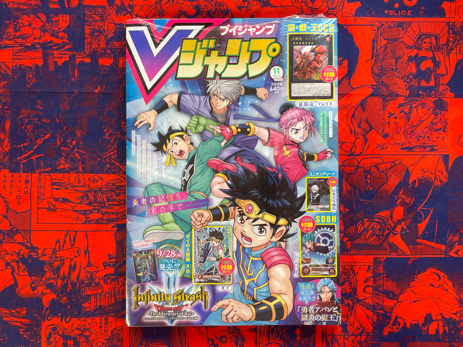 V Jump Magazine w/Trading Card Packs (2023/11)
