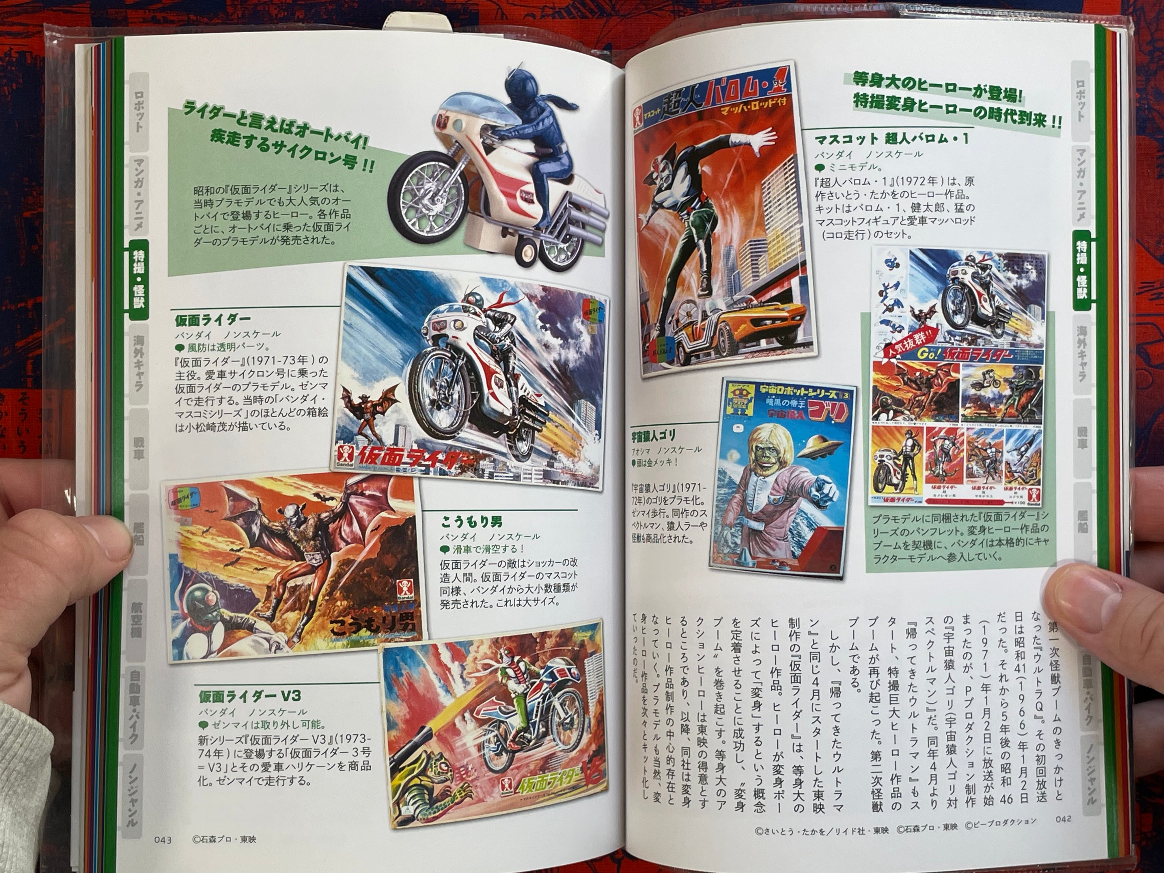 Japan Nostalgic Pla-Model Compendium (2017)