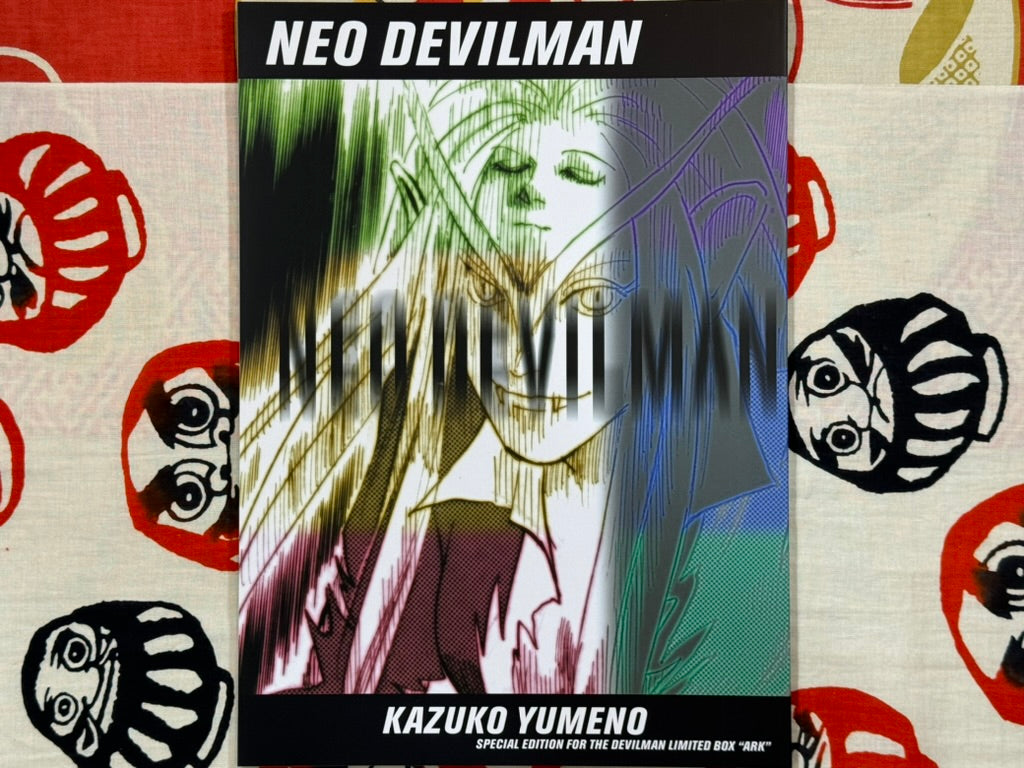 ARK Devilman Limited Box Set (1998) by Go Nagai · Japan Book Hunter