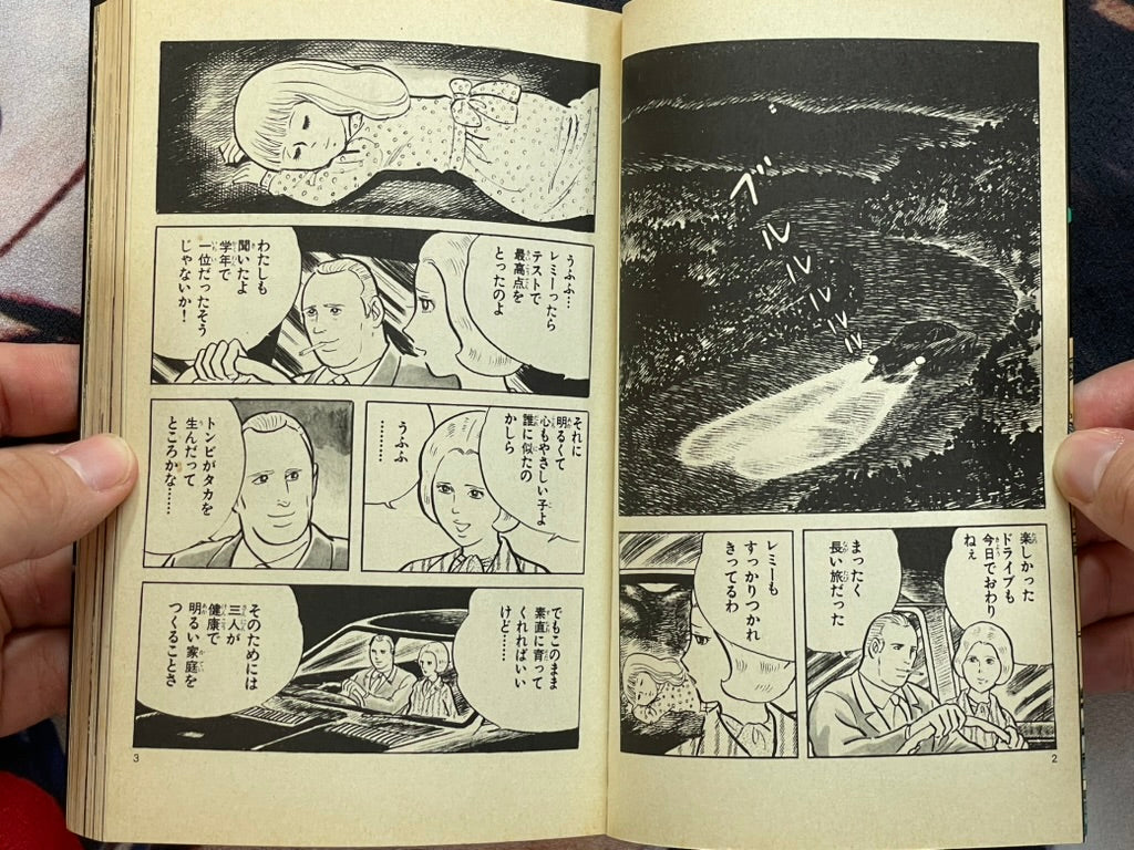 Terror! House of Blood by Koga Shinichi (1982)-thumbmail-3
