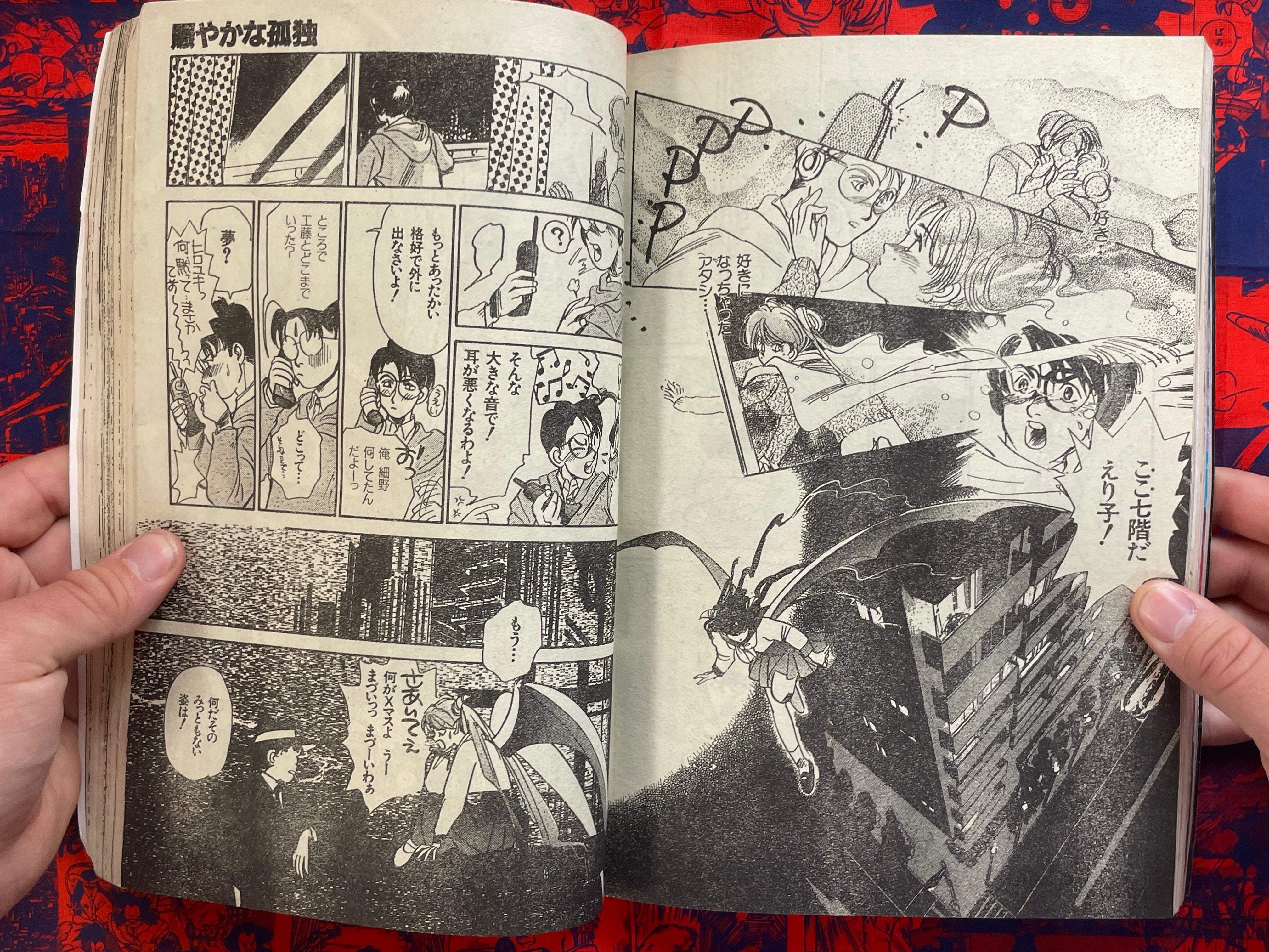 Comic Dragon (1993/4)