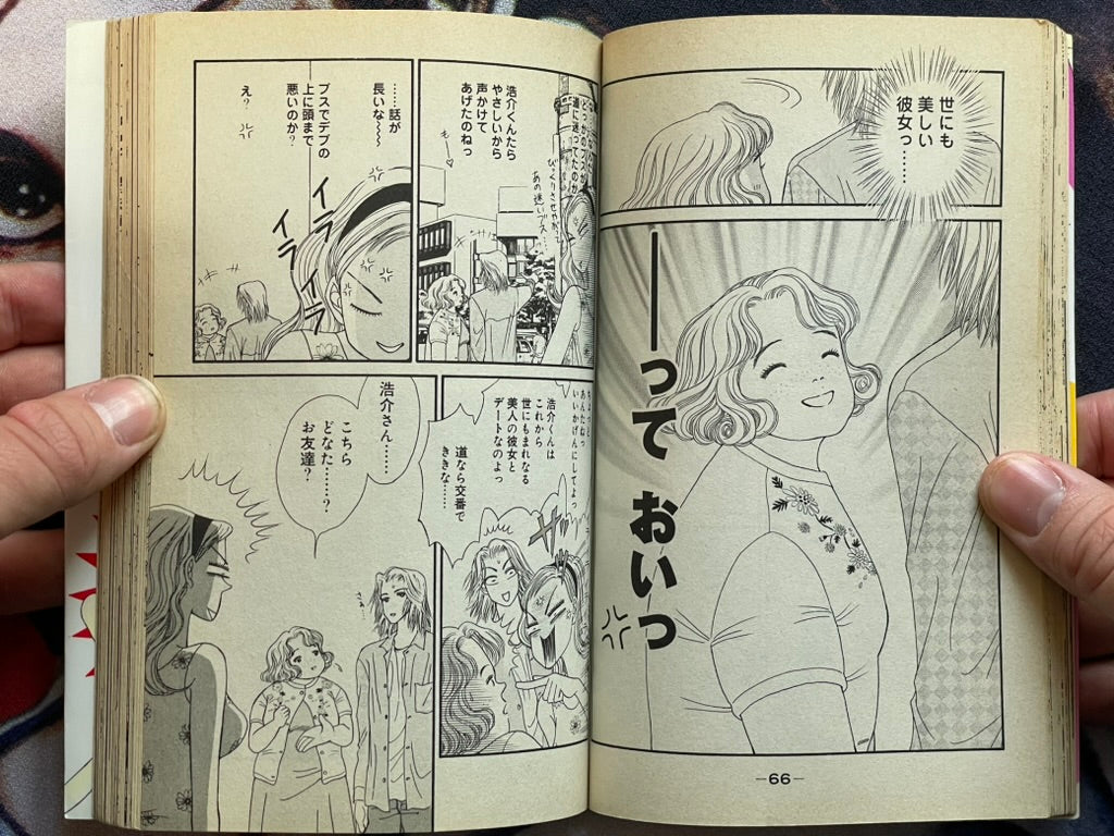 Kanna is a Great Success! 1-5 Set by Yumiko Suzuki (1997)