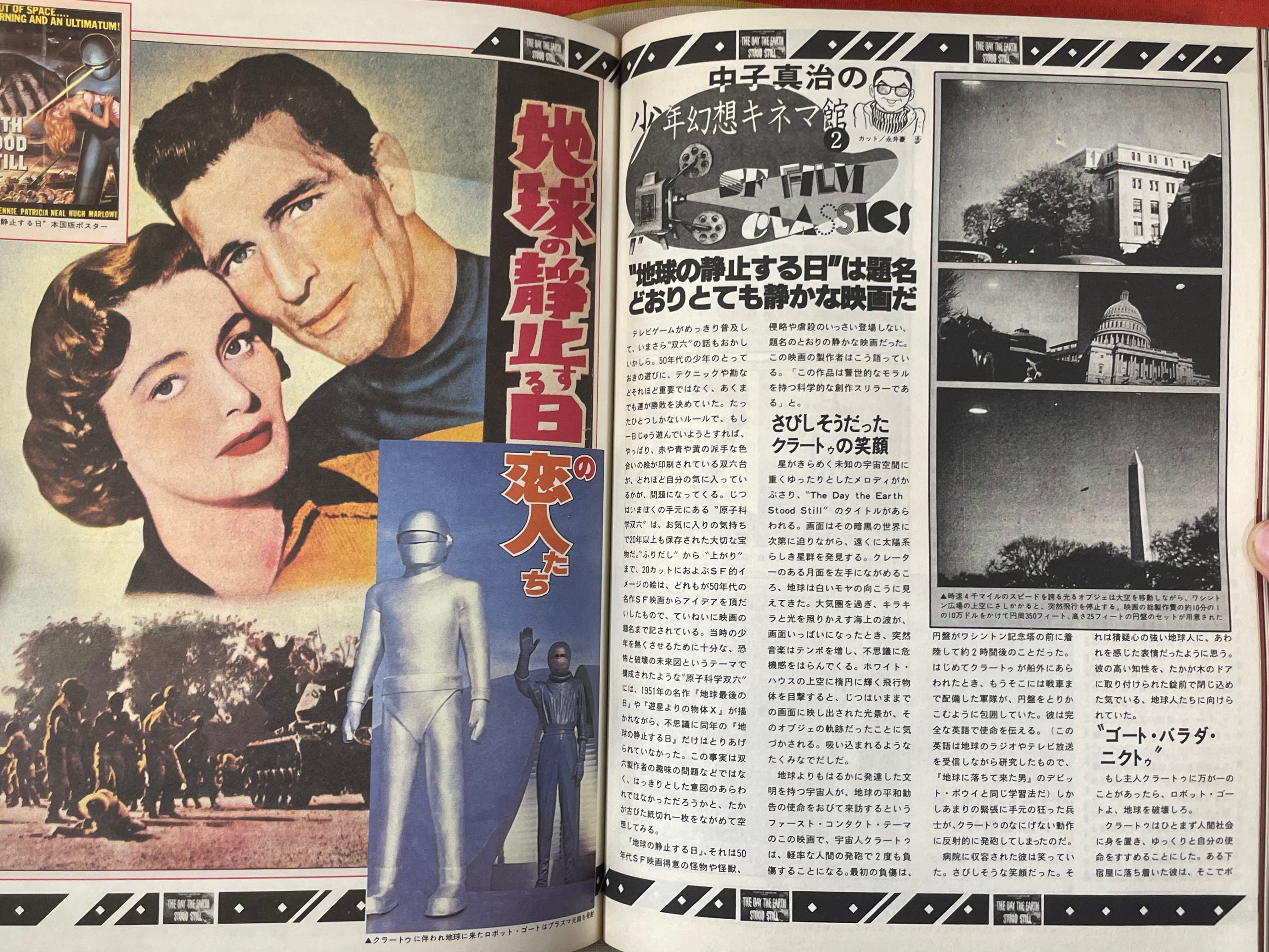 Starlog Magazine (1979/5)