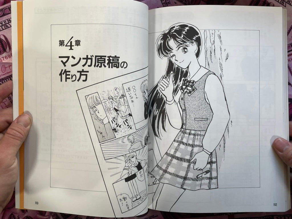 How to Draw Manga 4: Shojo Manga Edition by Shojo Manga Research Group (1997)