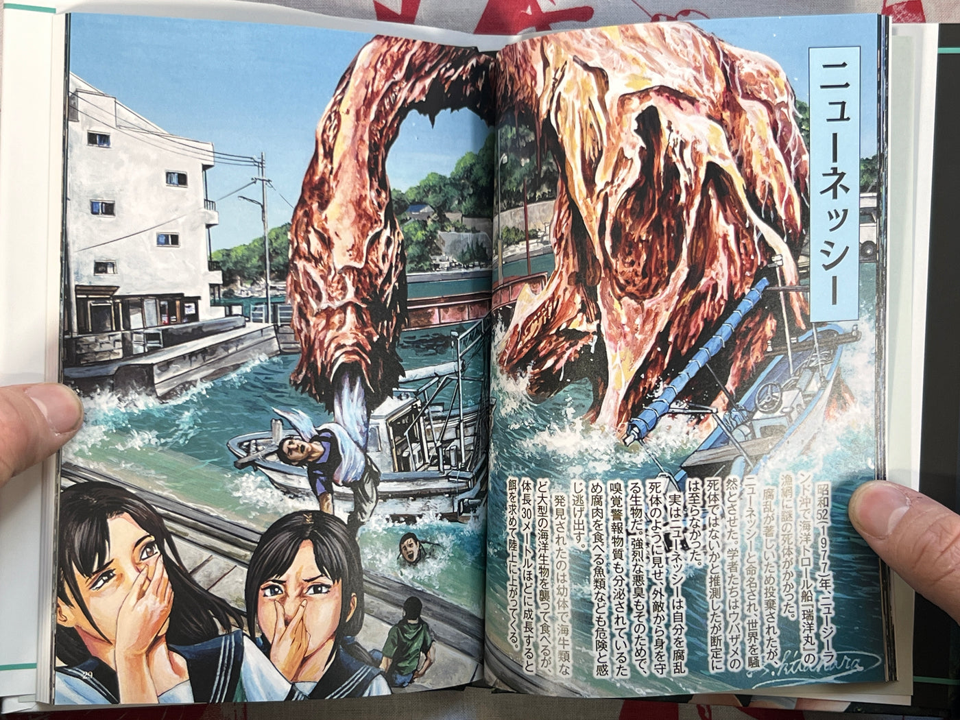 Reiwa Bizarre Pictorial - Cryptid Edition by Kouji Kitahara (2024)