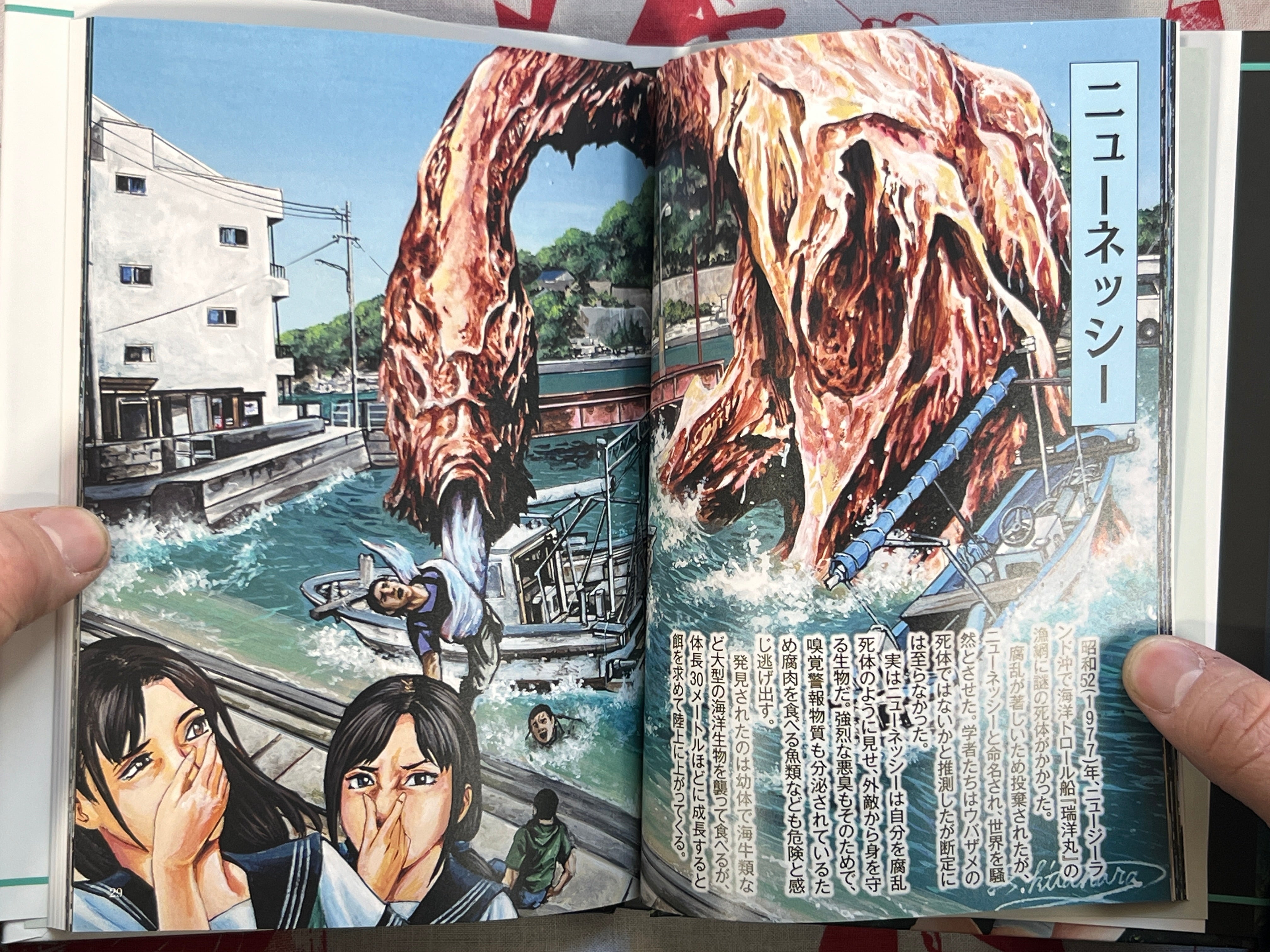 Reiwa Bizarre Pictorial - Cryptid Edition by Kouji Kitahara (2024)
