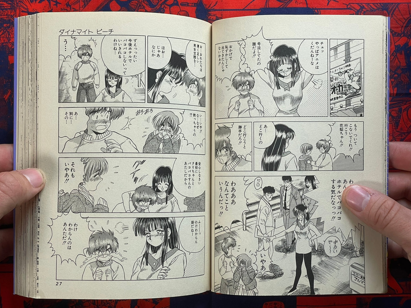 Dynamite Peach by Katsu Aki (1994)