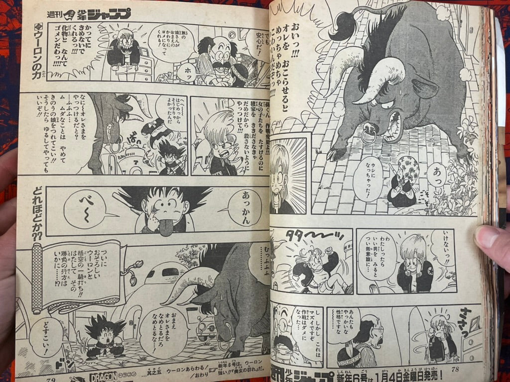 Weekly Shonen Jump Vol. 4+5 - Fist of the North Star (1/1985)